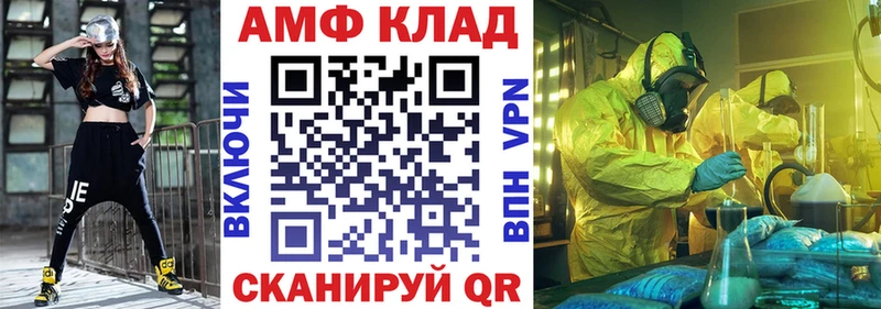 Amphetamine VHQ  MEGA маркетплейс  Миньяр 