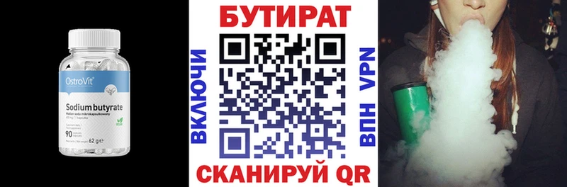 darknet официальный сайт  Миньяр  БУТИРАТ 99%  наркота 