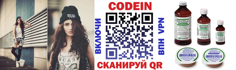 Кодеиновый сироп Lean Purple Drank  MEGA зеркало  Миньяр 