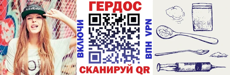 хочу наркоту Миньяр Героин герыч