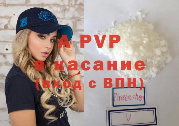 мяу мяу кристалл Алексеевка