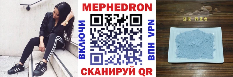 МЯУ-МЯУ 4 MMC наркошоп Миньяр