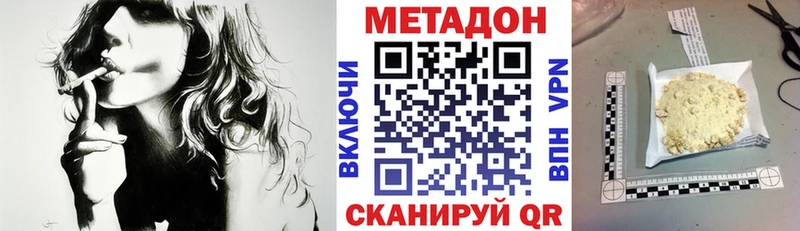 Метадон VHQ  где купить   Миньяр 